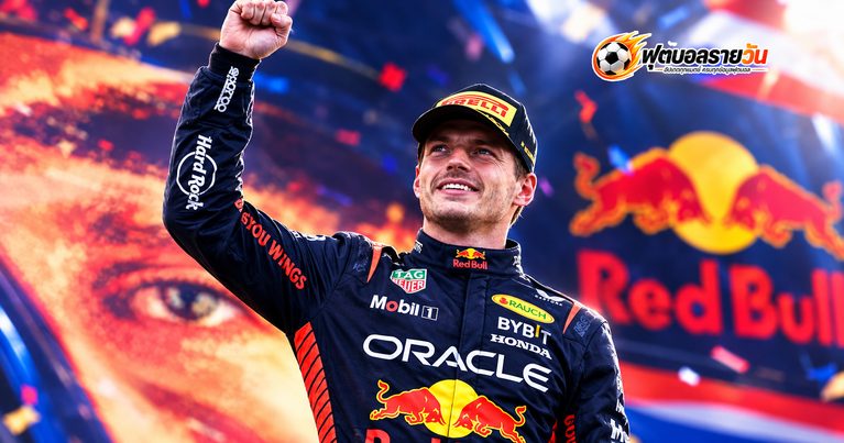 มันตั้งแต่เริ่ม! เวอร์สแต๊พเพ่น ซิ่งดุดันกระชากโพลแรกซีซั่น! F1 บาห์เรน กรังด์ปรีซ์ – อัลบอนรั้งที่ 20