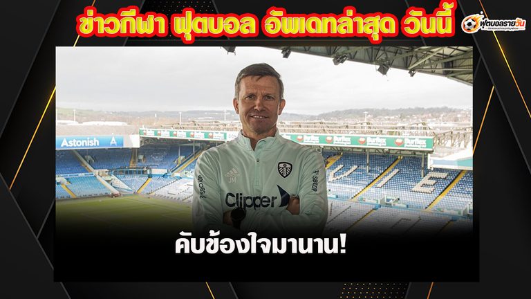 คับข้องใจมานาน! เจสซี่ มาร์ช จี้ลงโทษ แมนซิตี้ ตกชั้น